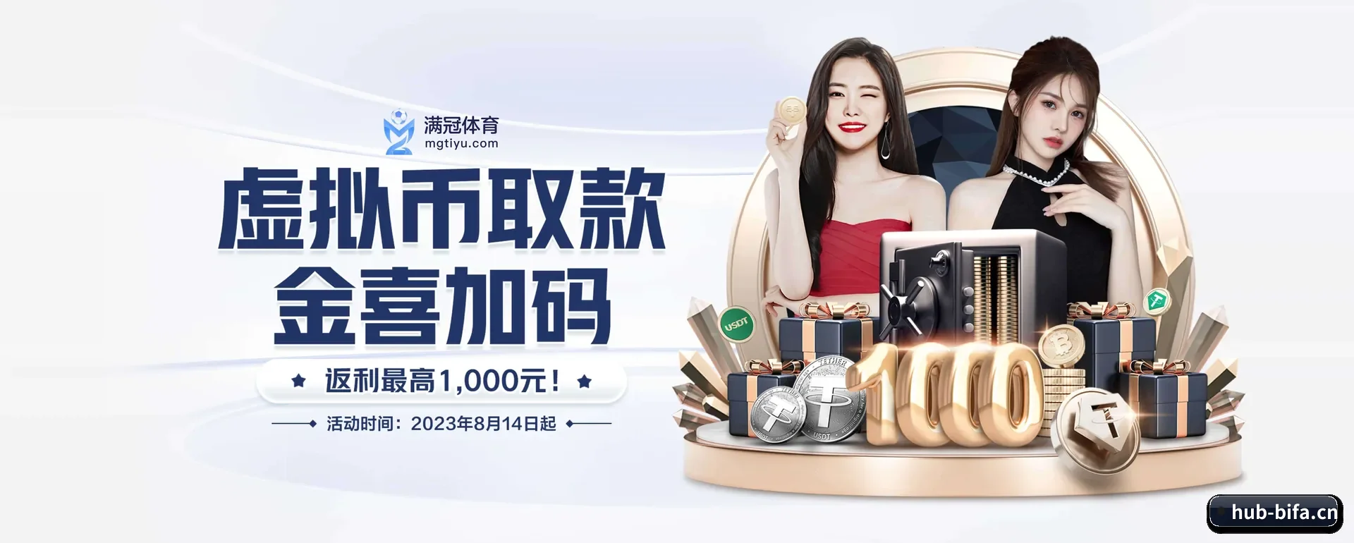 必发88 APP 界面